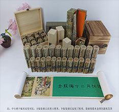 双流春画全集之金瓶梅绘画24手卷